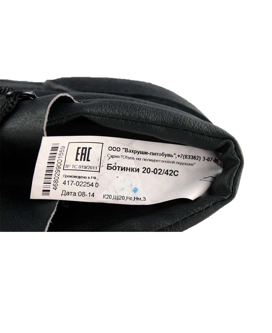 Ботинки рабочие Вахруши 20-02 — изображение 5